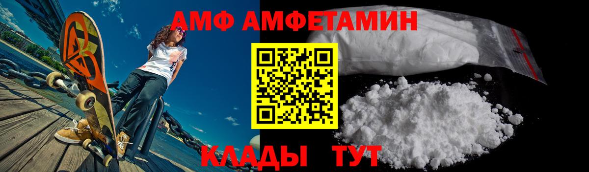 Амфетамин 97% Куйбышев
