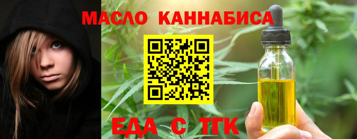 Печенье с ТГК марихуана  Вход с VPN  Куйбышев 