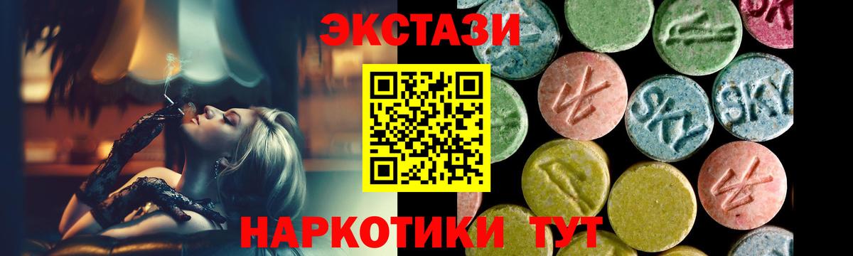 ЭКСТАЗИ VHQ  Вход с VPN  Ecstasy  Куйбышев  ЭКСТАЗИ Дубай 