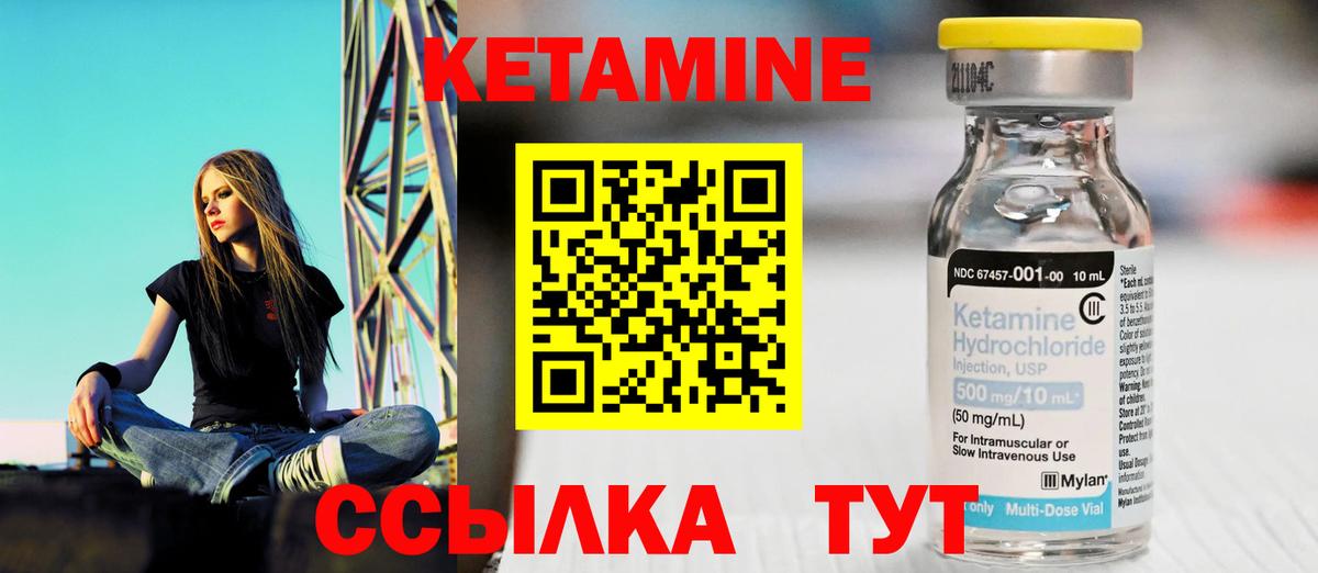 Кетамин ketamine Куйбышев