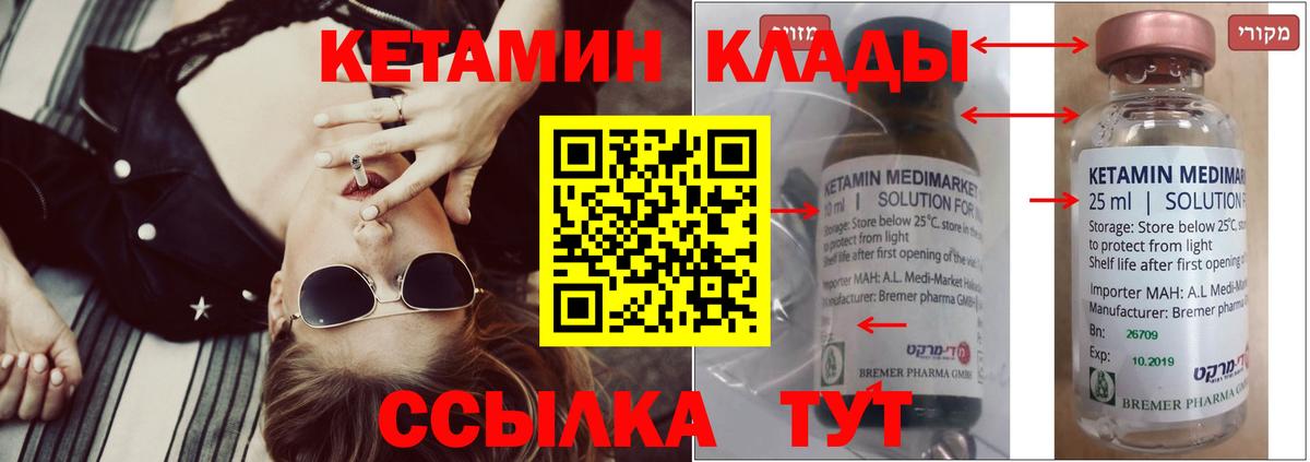 Кетамин ketamine  КЕТАМИН ketamine  Куйбышев  Вход с VPN 