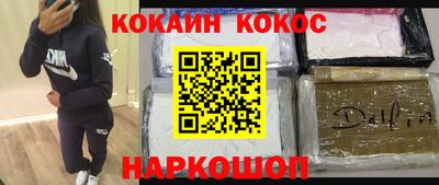 спайс Ипатово