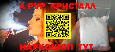 спайс Ипатово