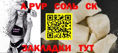 спайс Ипатово