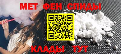 спайс Ипатово