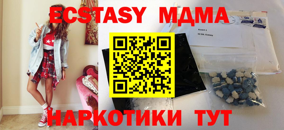 MDMA молли Куйбышев