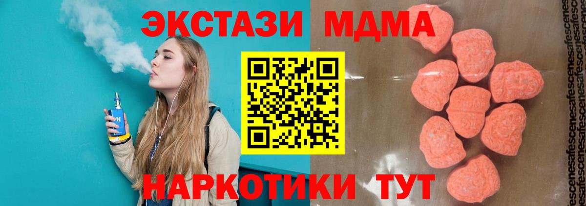МДМА VHQ  Вход с VPN  МДМА  МДМА молли  Куйбышев 