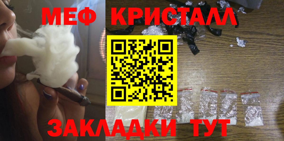 Меф мука Куйбышев
