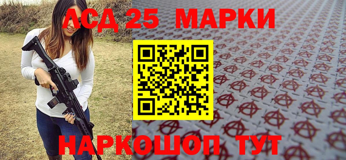 Марки N-bome 1,8мг Куйбышев